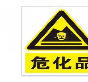 30年来7-9月涉及危化品重特大事故统计分析...