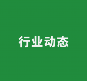 关注两会 | 氢能新动态