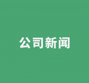清华大学余凌云教授一行莅临联悦物流开展调...