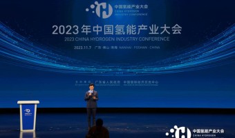 联悦气体 | Linkye Gas-2023CHFE | 联“氢”聚能 悦动未来