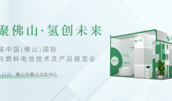 联悦气体 | Linkye Gas-邀请函｜相约2023CHFE 开启“氢”新之旅